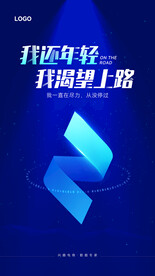 2周年海报