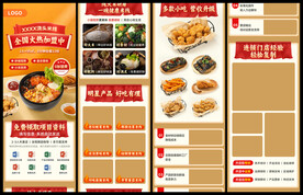 餐饮落地页