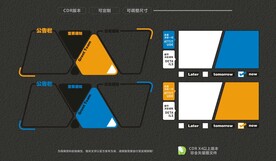 宣传栏