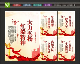 红船精神文化