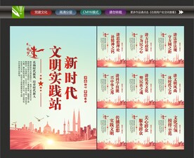 文明实践站文化