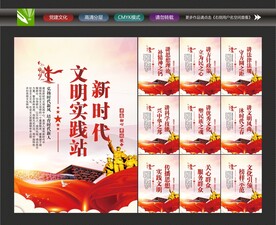 文明实践站文化