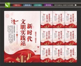文明实践站标语
