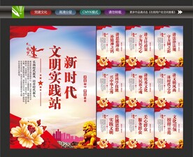 文明实践站标语