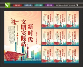 文明实践站标语