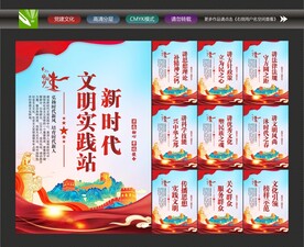 文明实践站标语