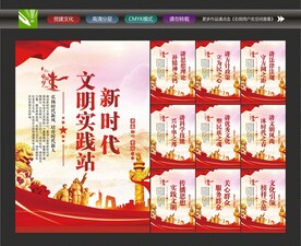 文明实践站
