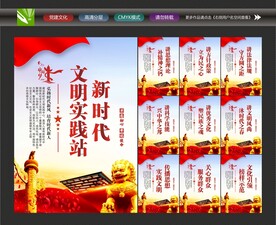 新时代文明实践站