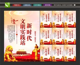 文明实践站