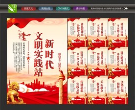 文明实践站