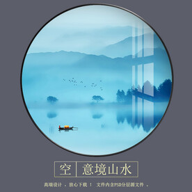 新中式云雾山水圆形装饰画