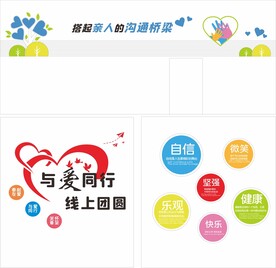 亲情连线室