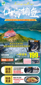 云和仙宫