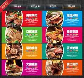 烤肉海报