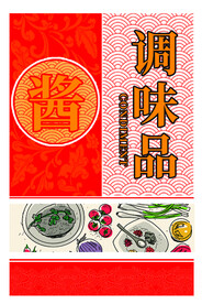 调味品包装