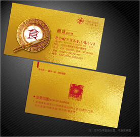 饭店名片