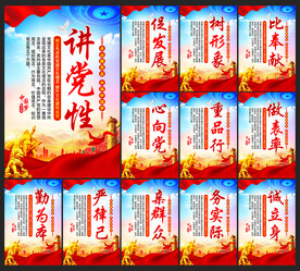 党建标语展板
