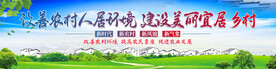 人居环境