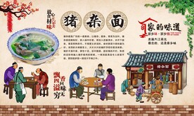 猪杂面
