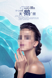 天鹅颈