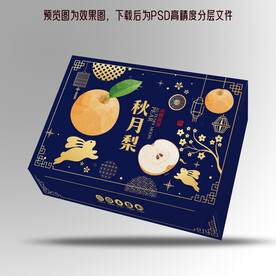 秋月梨包装平面展开图