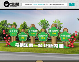 环保雕塑