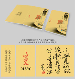 手绘本子
