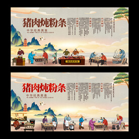 猪肉炖粉条