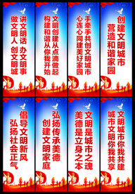 文明城市道旗