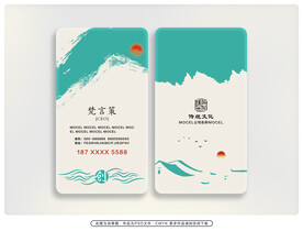 民宿名片