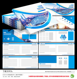 企业画册设计