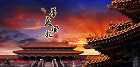 古建筑