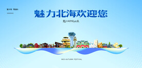 北海