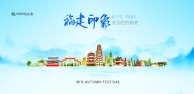 福建