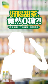 好喝甜茶