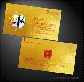 印刷名片