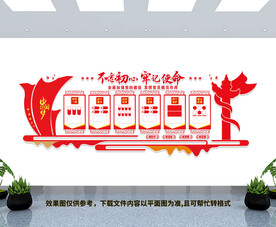 党建墙