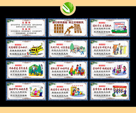 移风易俗