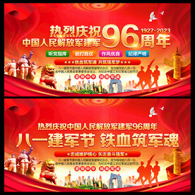 建军96周年建军96周年