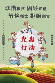 光盘行动海报图片