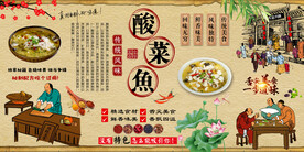 酸菜鱼