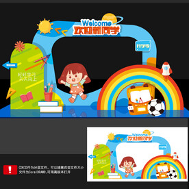开学美陈
