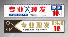 理发门头招牌