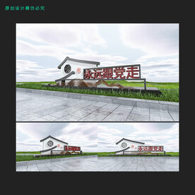 永远跟党走雕塑