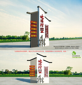 村名牌