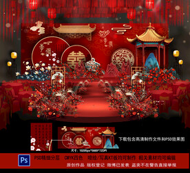 中式婚礼