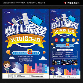少儿编程