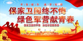 一人参军 全家光荣
