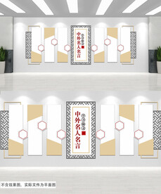 大气名人名言校园文化墙