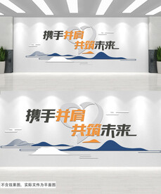 企业标语激励口号企业文化墙